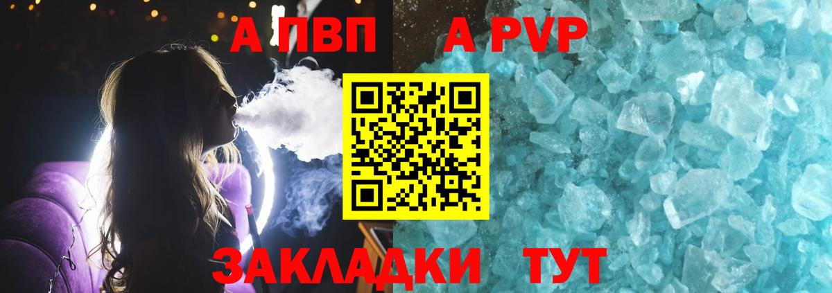 Alfa_PVP VHQ  APVP  Вход с VPN  купить наркотик  Альфа ПВП Соль  Куйбышев 