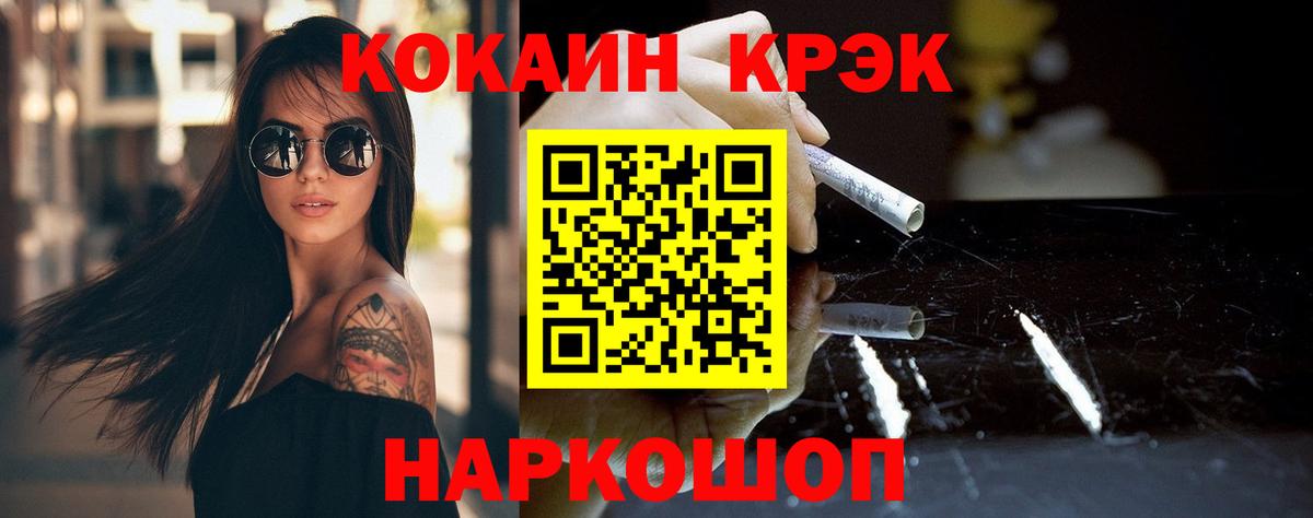 Куйбышев  Cocaine  Вход с VPN  COCAIN FishScale  COCAIN Fish Scale 