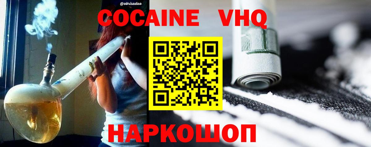 Конопля  Меф МЯУ МЯУ  Куйбышев  COCAIN  Вход с VPN  Меф МЯУ МЯУ кристаллы  Канабис 