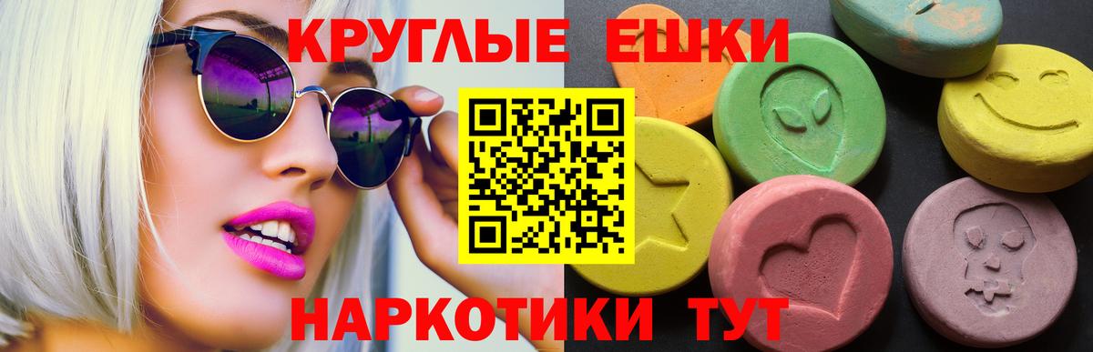 Экстази  Ecstasy Дубай  Вход с VPN  Куйбышев 