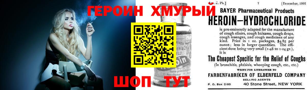 ГЕРОИН герыч  Вход с VPN  Куйбышев 