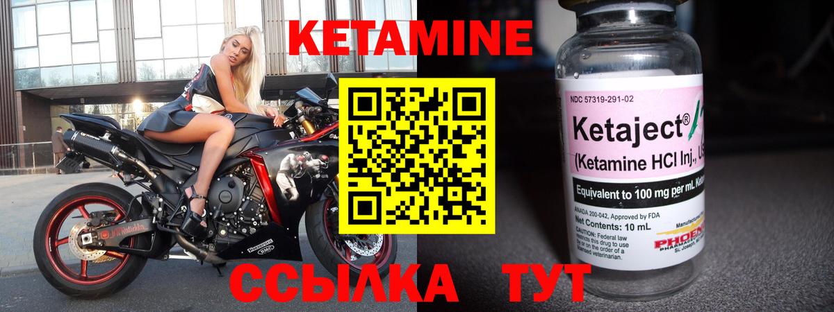 Кетамин ketamine  Вход с VPN  Куйбышев 
