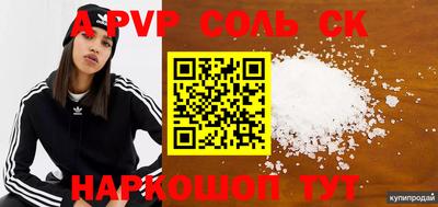 mdpv Канаш