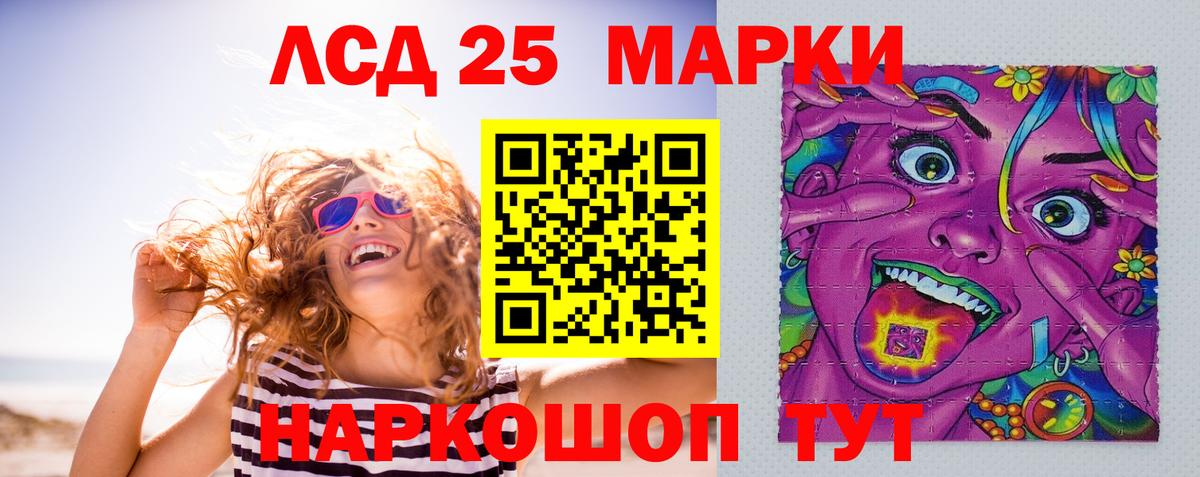 Лсд 25 экстази  LSD-25 экстази кислота  Вход с VPN  Куйбышев 