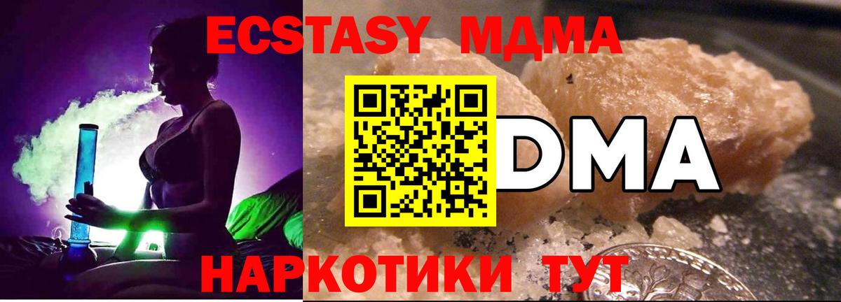 MDMA кристаллы  МДМА VHQ  Куйбышев  Вход с VPN 