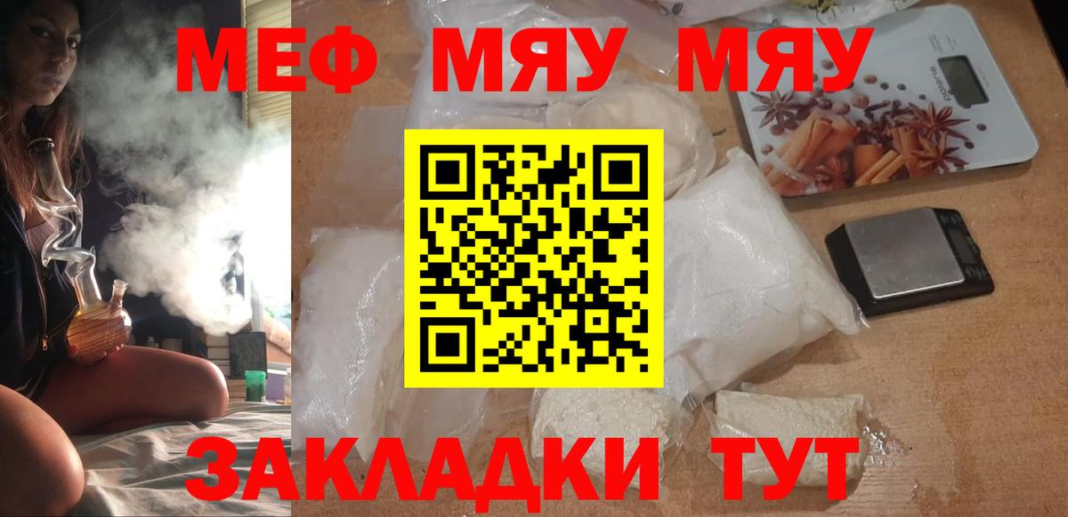 Куйбышев  МЕФ мука  МЯУ-МЯУ  Вход с VPN 