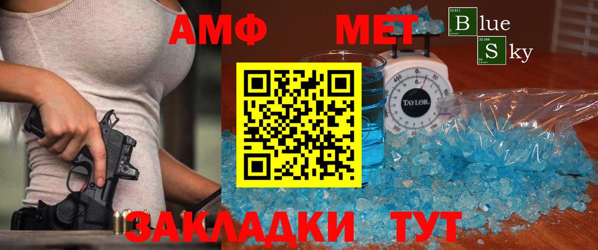 МЕТАМФЕТАМИН винт Куйбышев