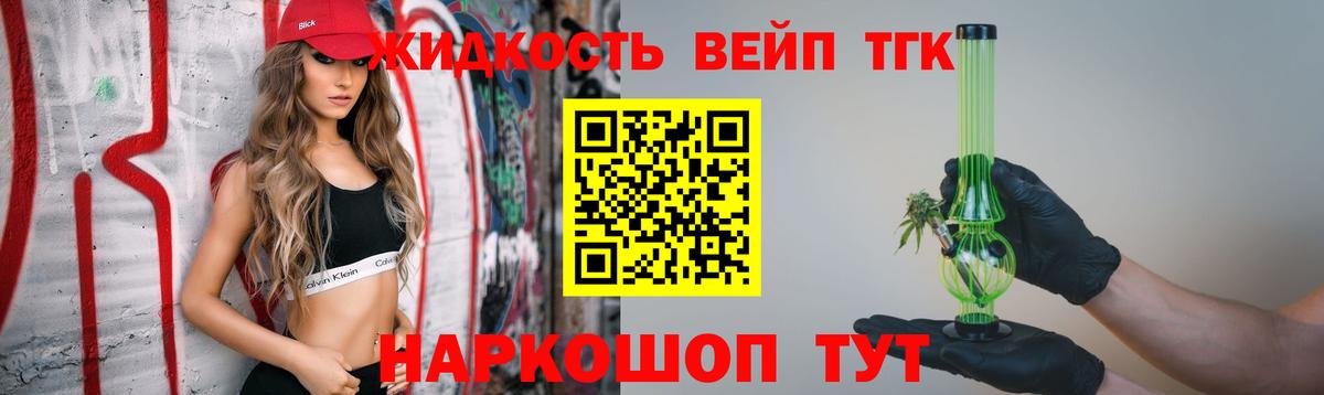 ТГК концентрат  Вход с VPN  Куйбышев  ТГК гашишное масло 