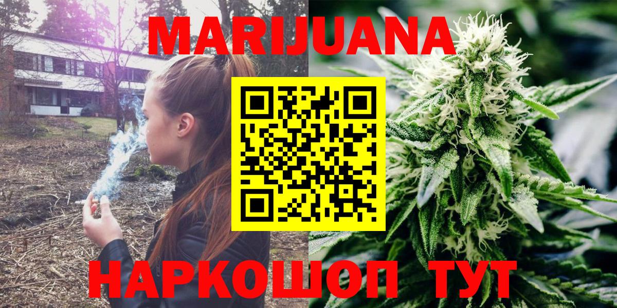 Куйбышев  Бошки Шишки White Widow  Канабис SATIVA & INDICA  Бошки Шишки семена  Марихуана планчик  Вход с VPN 
